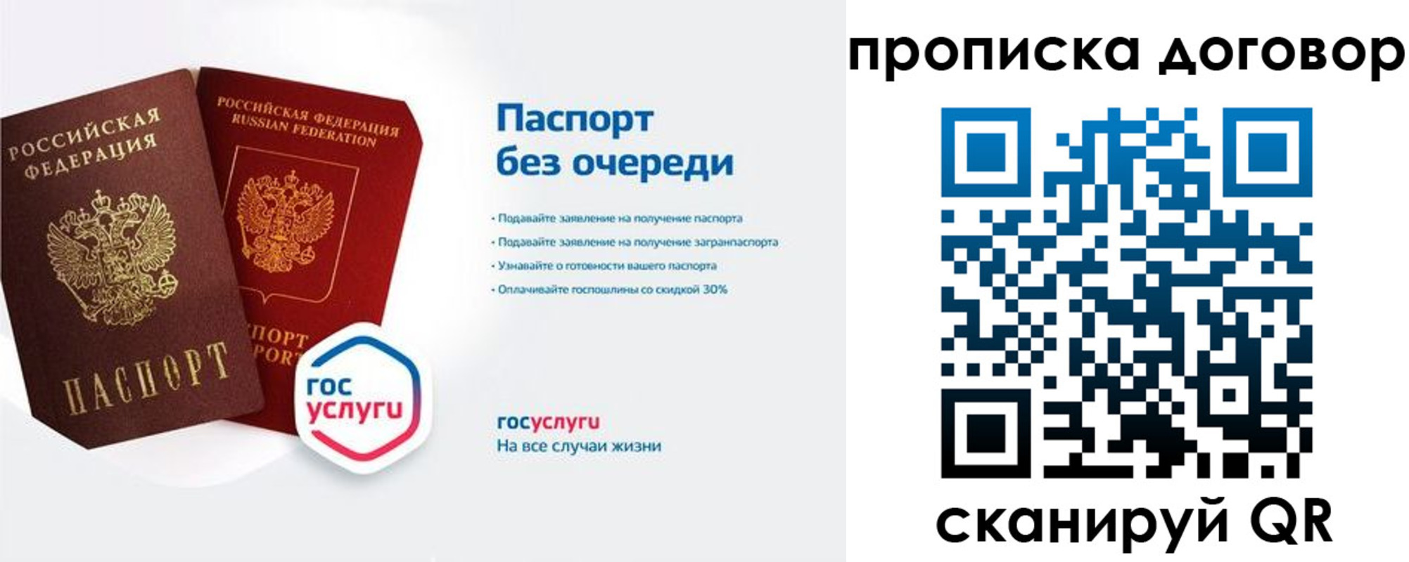 временная регистрация собственник в Абакане